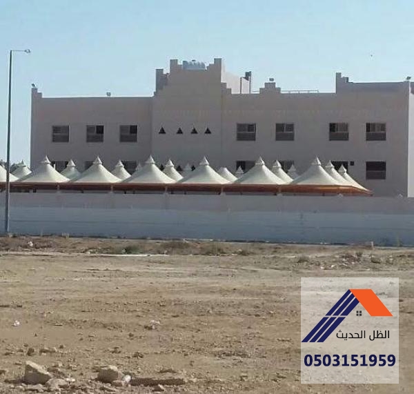 مظلات مدارس