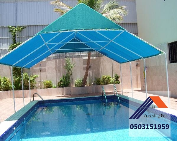مظلات مسابح